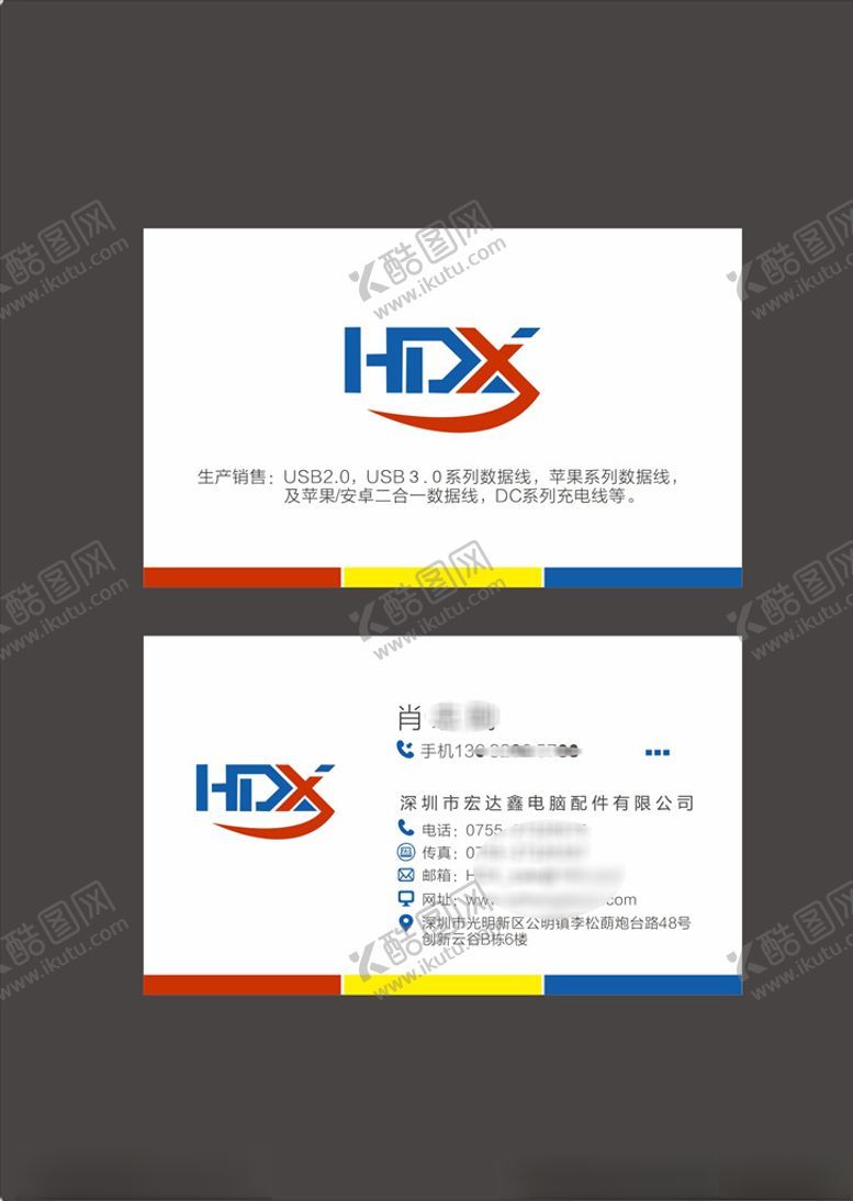 编号：86863709271211433140【酷图网】源文件下载-简约名片