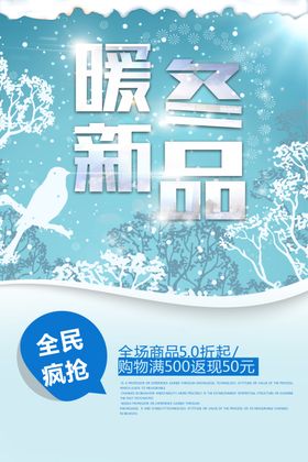 冬天