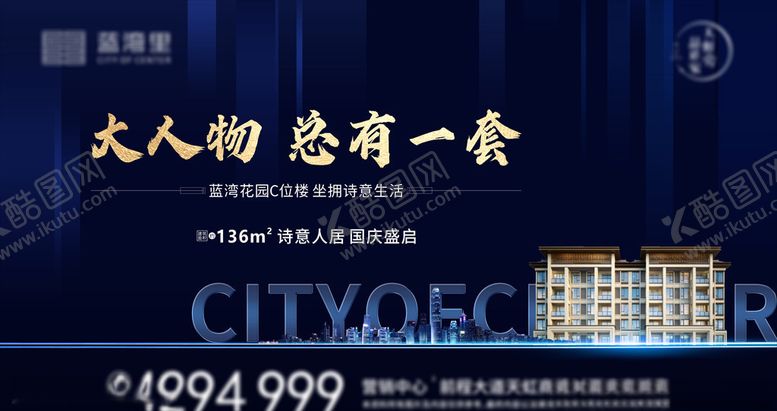 编号：77029704182305211843【酷图网】源文件下载-深色地产户外