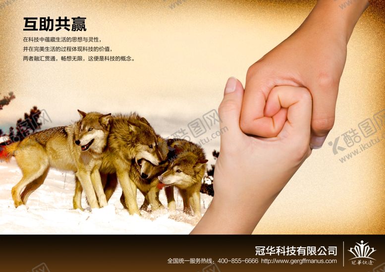 编号：12524209220743112467【酷图网】源文件下载-企业文化展板