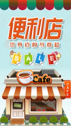 24h便利店