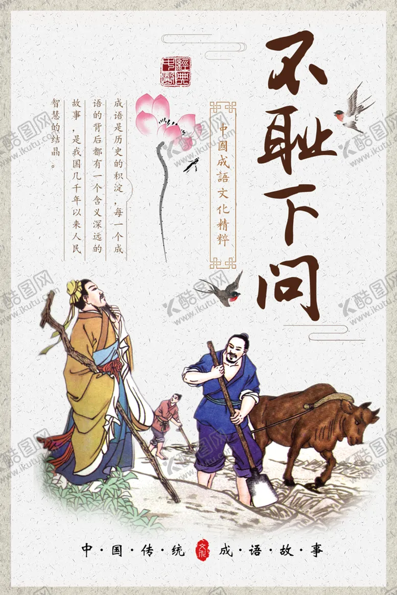 编号：39481209130820120284【酷图网】源文件下载-校园文化教室挂图学校挂图