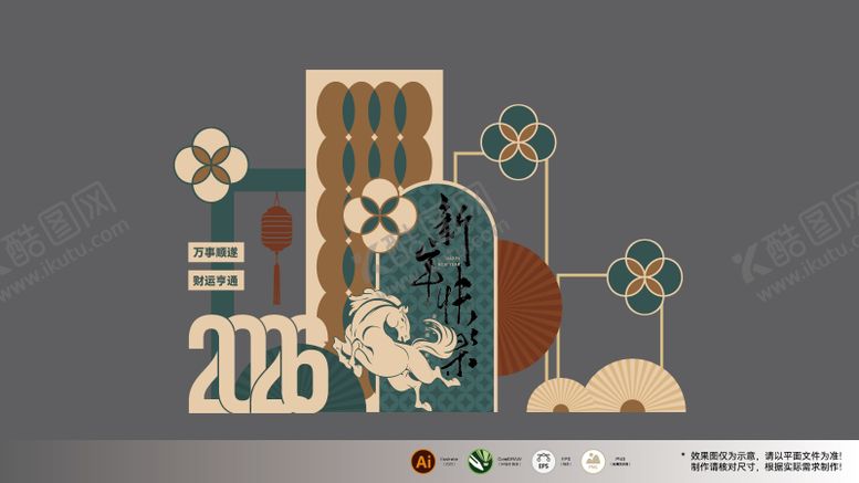 编号：13057501152134075428【酷图网】源文件下载-2026马年春节新中式美陈