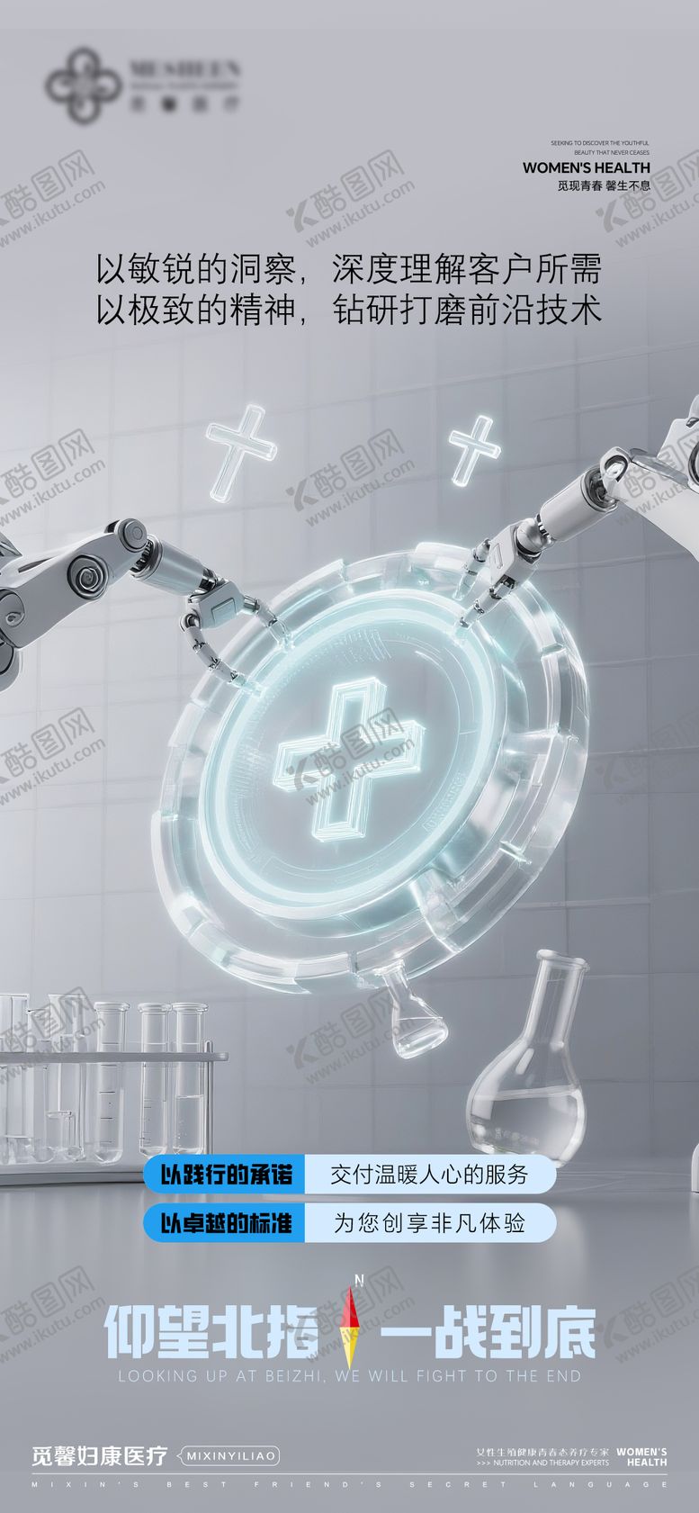 编号：26686202090411581670【酷图网】源文件下载-钻研打磨前沿技术海报