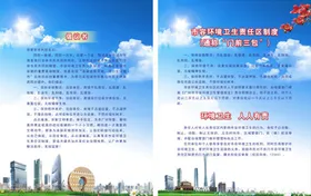责任牌宣传单张