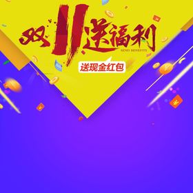 淘宝主图 psd 促销 促销标