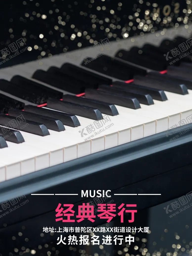 编号：41988605010709048583【酷图网】源文件下载-钢琴