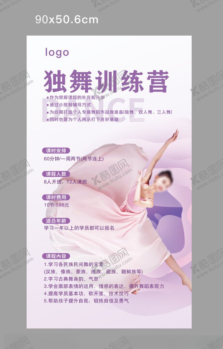 编号：90682802042126282885【酷图网】源文件下载-儿童舞蹈