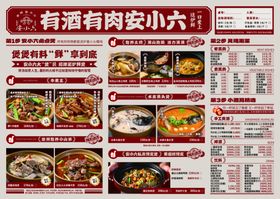 菜单展示