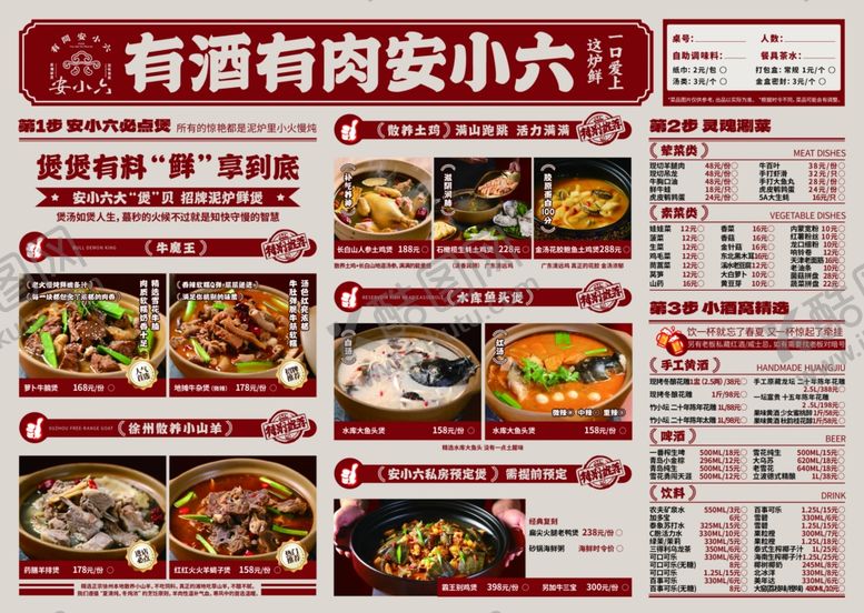 编号：35841206111817479887【酷图网】源文件下载-菜单展示