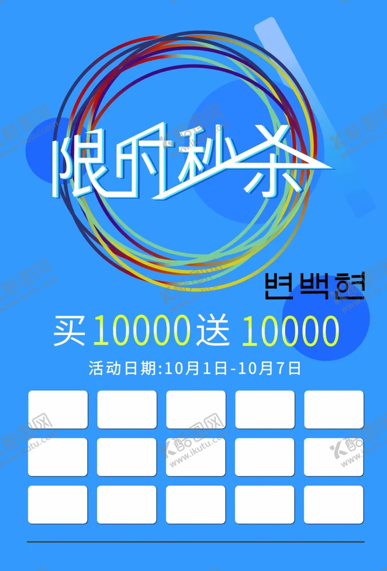 编号：52497006281455281550【酷图网】源文件下载-单页