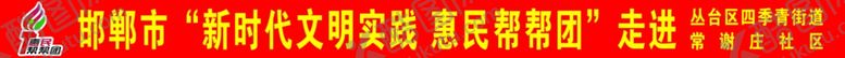 编号：99392710061302391618【酷图网】源文件下载-条幅