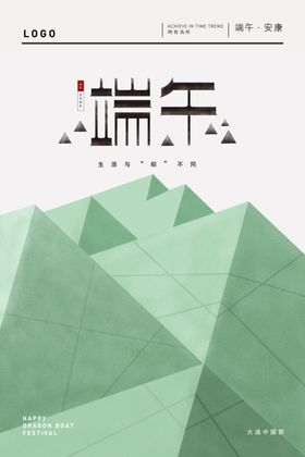 端午节微动态海报