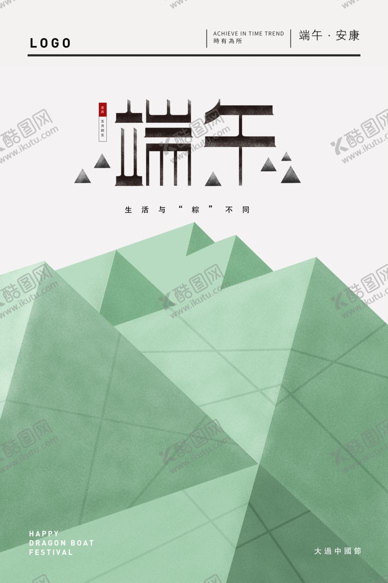 编号：39561510030828403775【酷图网】源文件下载-端午节微海报