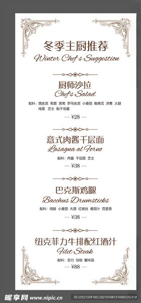 西餐厅台卡
