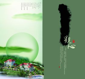 观心淡绿雅致创意文案宣传手册