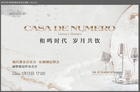 音乐会私宴桁架