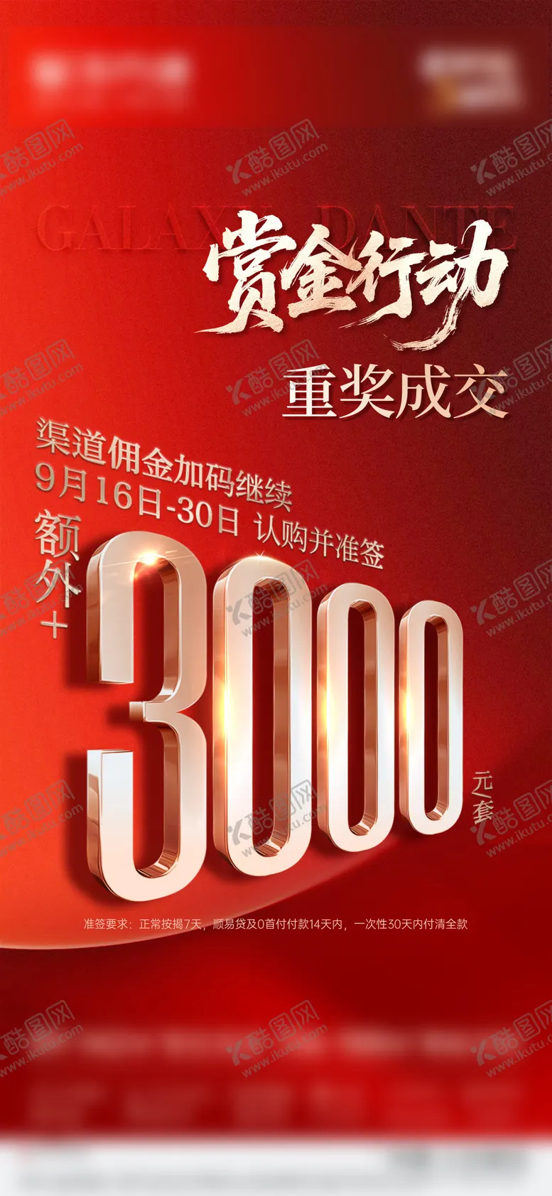 编号：16708512181739111967【酷图网】源文件下载-渠道