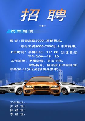 汽车 会展 招聘