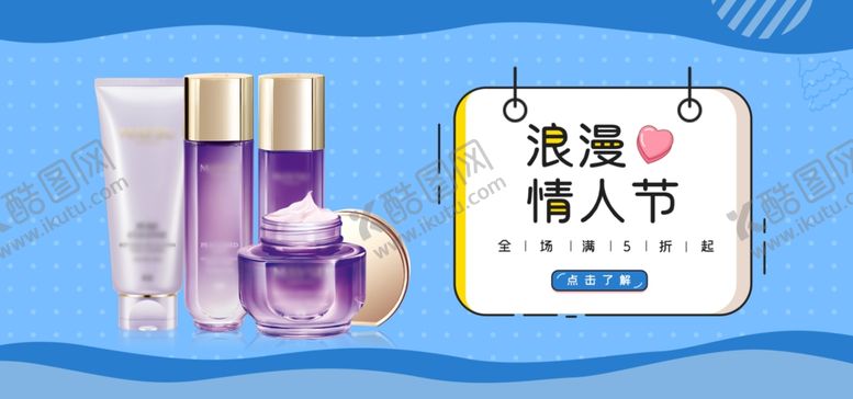 编号：68587510091117587136【酷图网】源文件下载-美妆banner