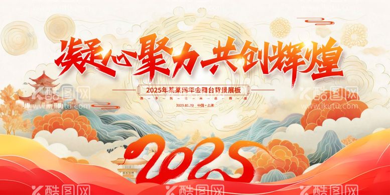 编号：45596712110601082499【酷图网】源文件下载-年会背景