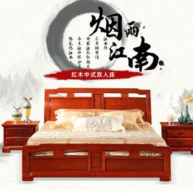 家具主图设计