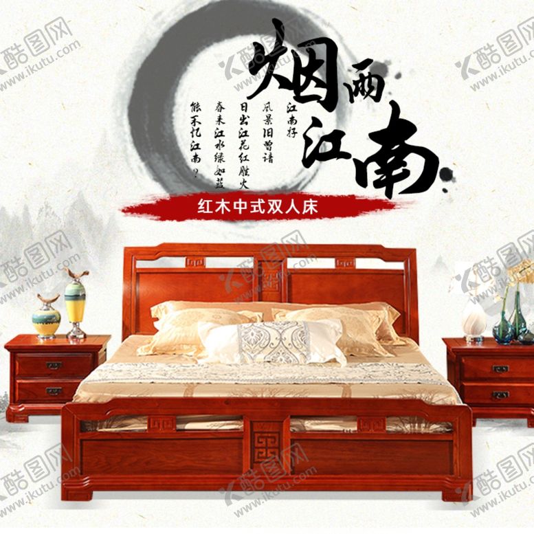 编号：16171710021436445690【酷图网】源文件下载-家具主图设计