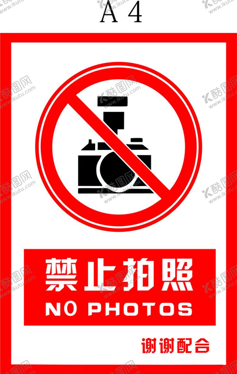编号：62551302200749458336【酷图网】源文件下载-禁止拍照