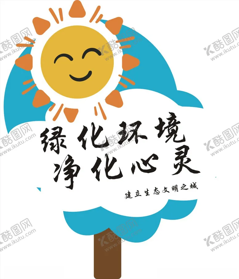 编号：50767004290638576190【酷图网】源文件下载-花草牌