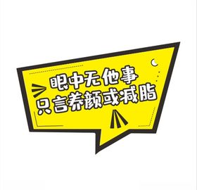 养颜减脂