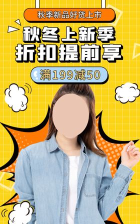 潮流促销海报来袭红色喜广告设计