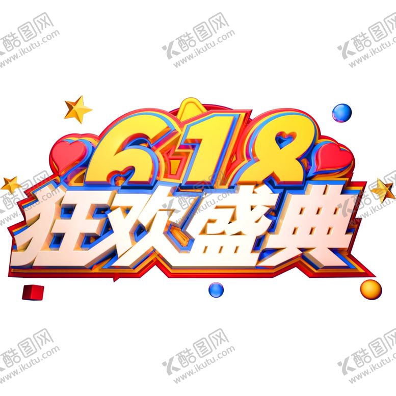 编号：62516606251001359740【酷图网】源文件下载-618海报