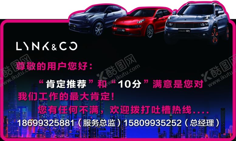 编号：83267505052234049491【酷图网】源文件下载-汽车电脑贴