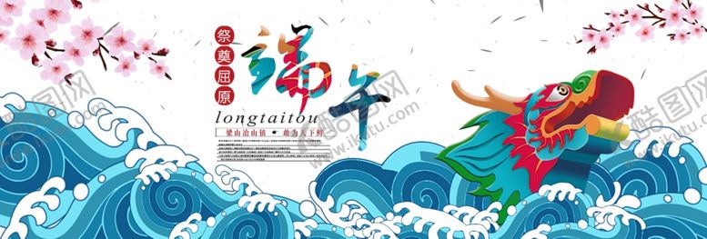 编号：25103405090251592486【酷图网】源文件下载-端午节