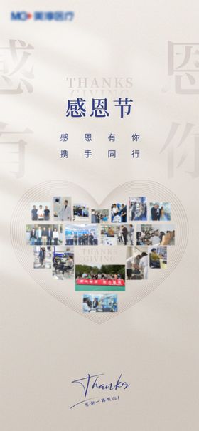 感恩节海报展架