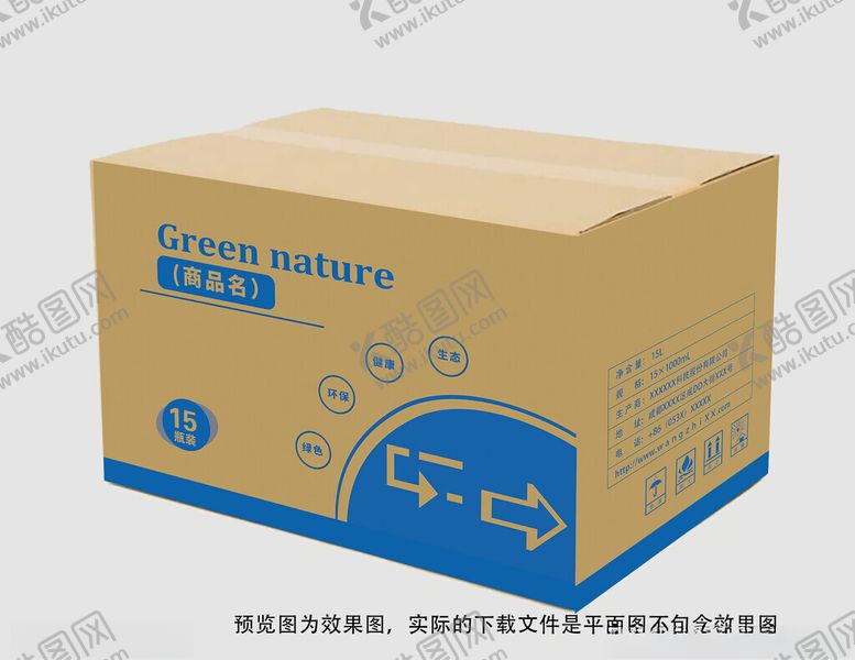编号：52369303011200128525【酷图网】源文件下载-牛皮纸箱
