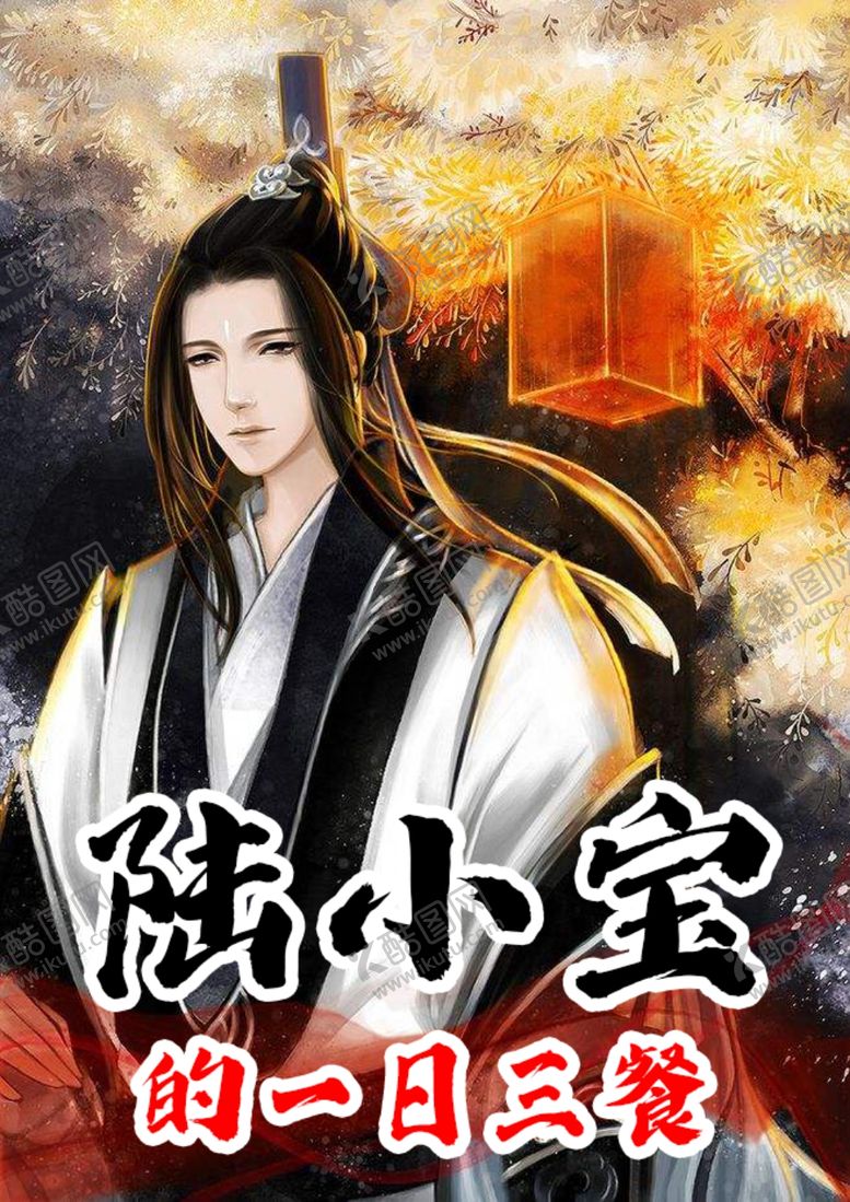 编号：46077901151312347745【酷图网】源文件下载-一日三餐