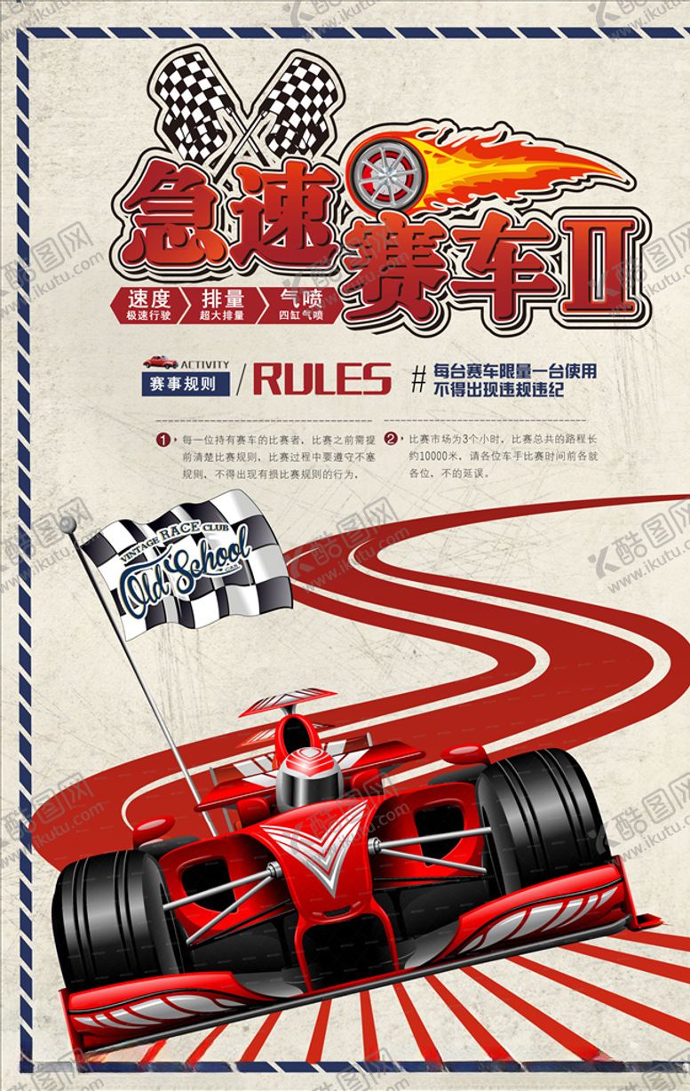编号：42687103270224532811【酷图网】源文件下载-汽车