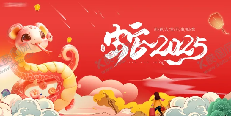 编号：87983003082345293424【酷图网】源文件下载-蛇年展板