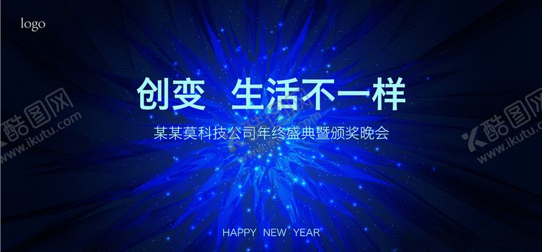 编号：81761304220413093936【酷图网】源文件下载-科技绽放年会背景