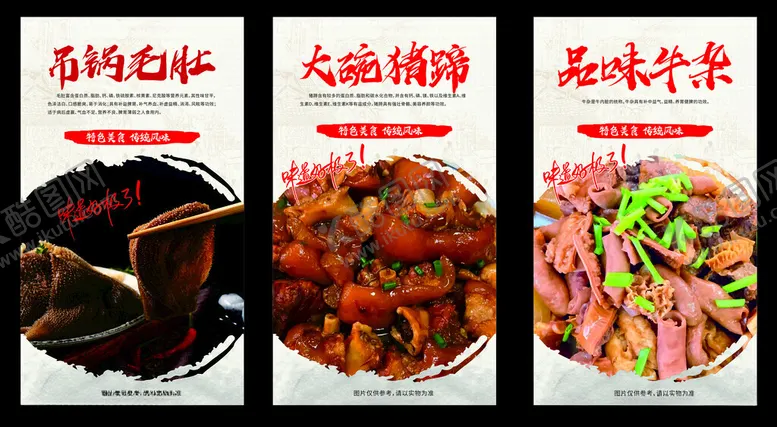 编号：86332802141737066300【酷图网】源文件下载-饭店菜单菜牌