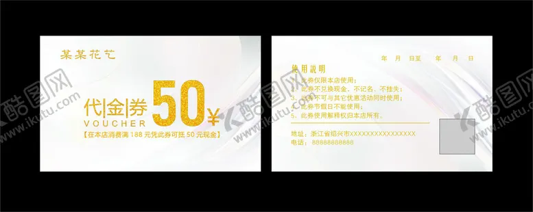 编号：22928602210700586965【酷图网】源文件下载-代金券