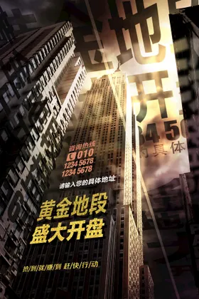 地产海报活动背景古风背景新中式别墅
