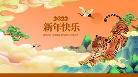 国潮手绘虎年海报