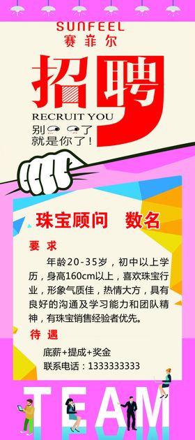 招聘图片春季设计广告校园会