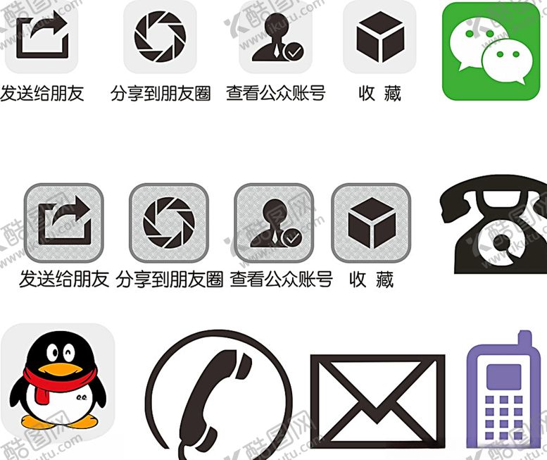 编号：89776305160702224334【酷图网】源文件下载-名片信息图标