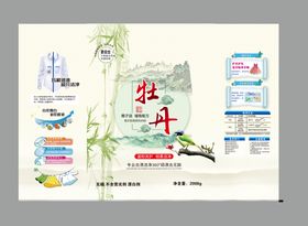 洗衣粉