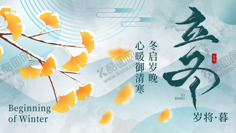 编号：72599804051056204285【酷图网】源文件下载-立冬时节银杏美景