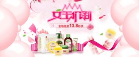 三八妇女节