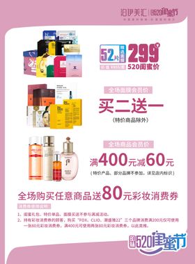 美容院宣传单图片